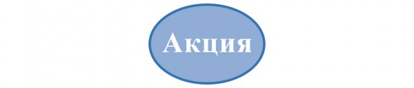 action